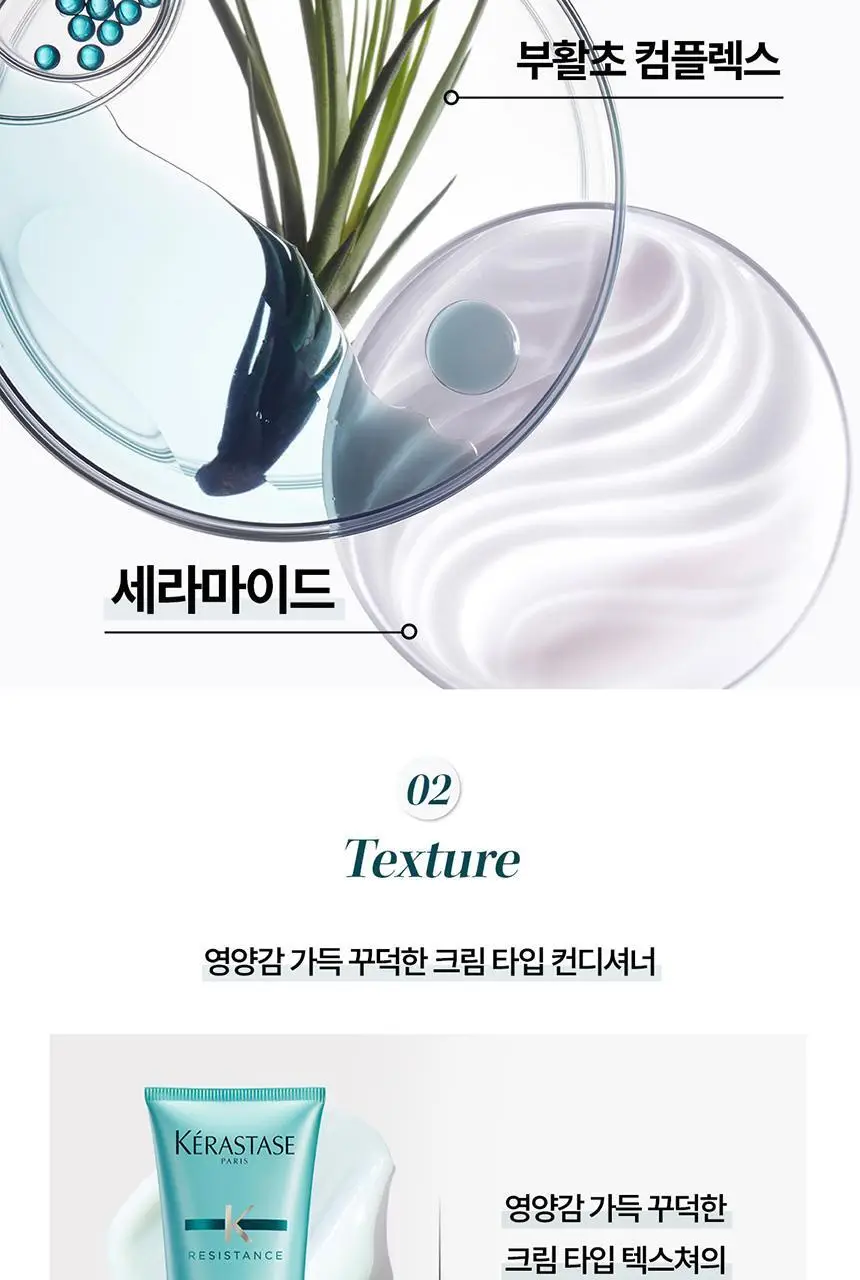 [손상케어] 케라스타즈 시몽 앙띠유저 컨디셔너 200ml 기획/단품 상세페이지 6